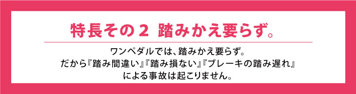 電子ブレーキとの調和と安全性の向上